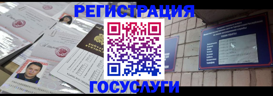 прописка в Белебее